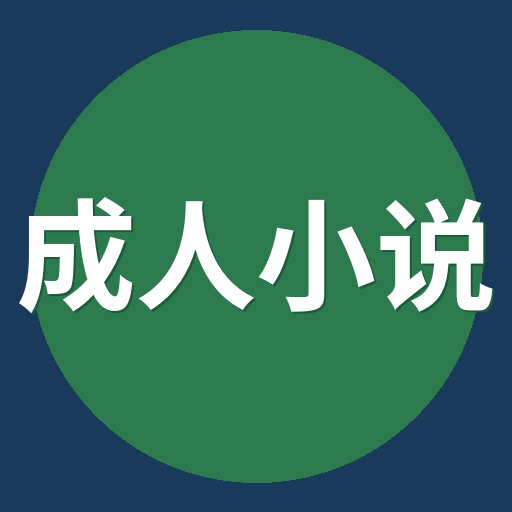 成人小说视频社区Logo